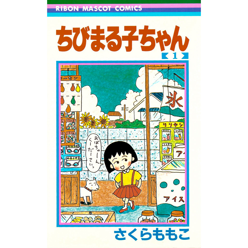 Chibi Maruko Chan